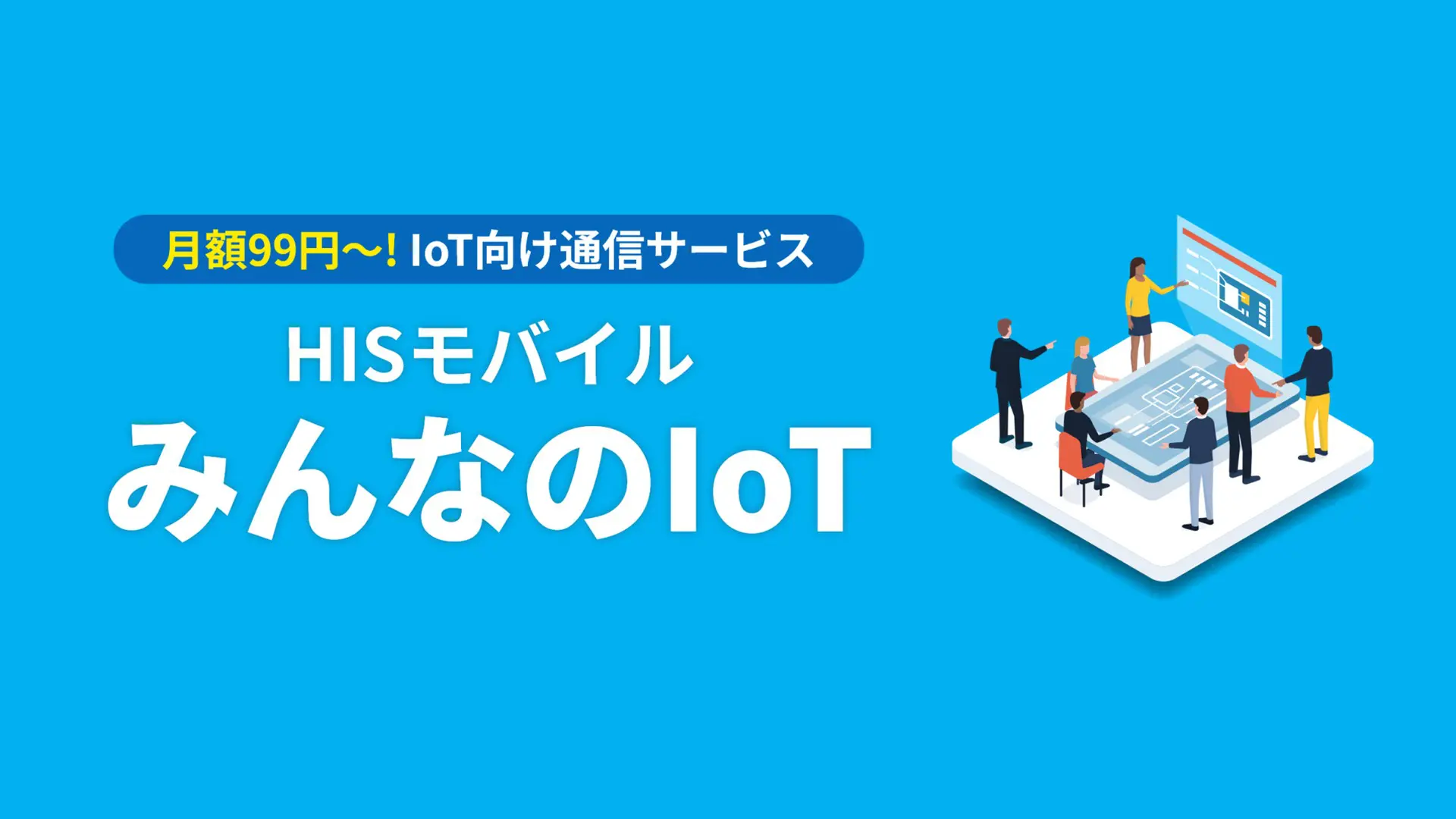 スマートロジスティクスとは？AIとIoTで変わる物流の未来 | 格安SIM