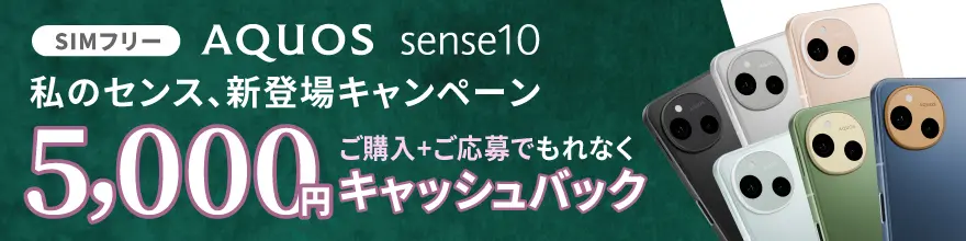 AQUOS sense10 128GB フルブラック キャンペーン応募済 SHARP AQUOS sense10 6GB/128GB フルブラック - メルカリ