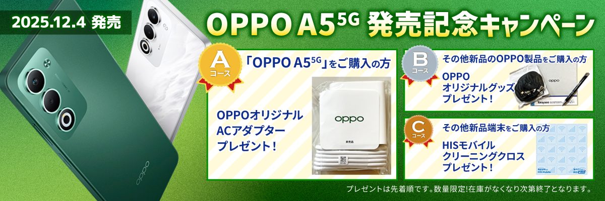 OPPO A5 5G