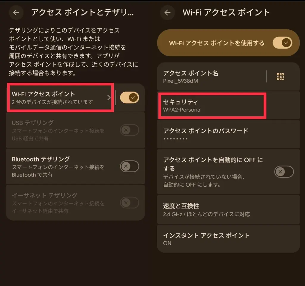 bluetooth ネット 環境 なし