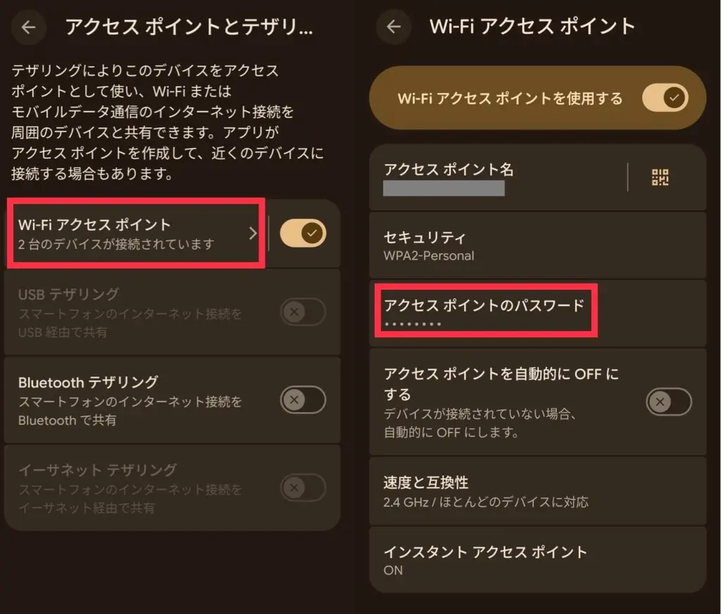 インターネット共有（テザリング）が出来ない！原因別の対処法15選 | 格安SIM(スマホ)ならHISモバイル
