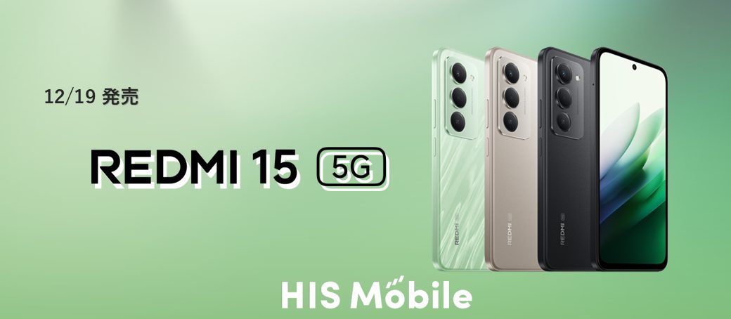 新製品「REDMI 15 5G」発売のお知らせ