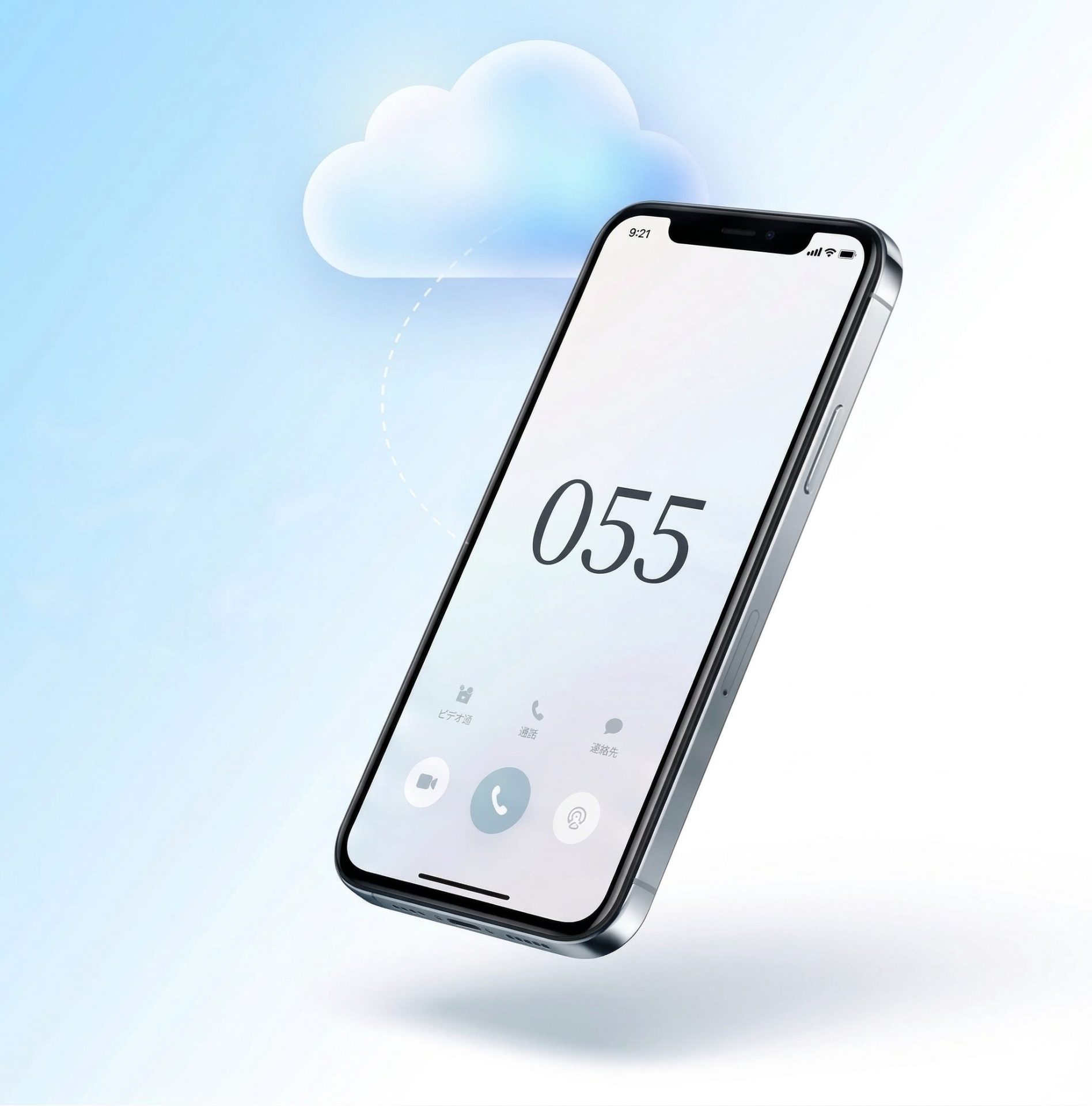 055が表示されているスマートフォンがクラウドとつながっている