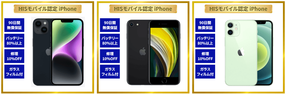 認定中古品iPhoneとは？整備済製品・中古との違いと失敗しない選び方