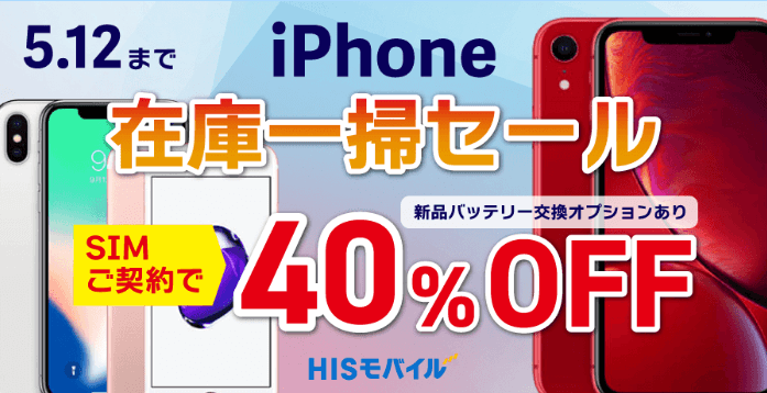 iPhone 7 Red 128 GB au バッテリー交換済 au iPhone 8 64GB 